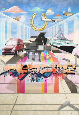 麻豆猫爪《一日打工限定》免费在线观看