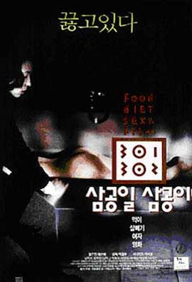 麻豆直播《暴饮暴食[电影解说]》免费在线观看