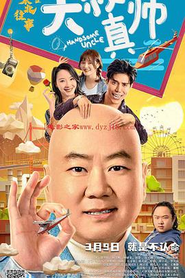 麻豆猫爪《东北往事之大叔真帅》免费在线观看