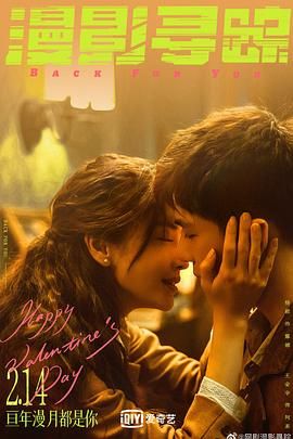 麻豆直播《漫影寻踪》免费在线观看