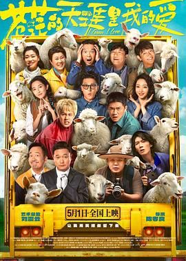 麻豆直播《苍茫的天涯是我的爱》免费在线观看