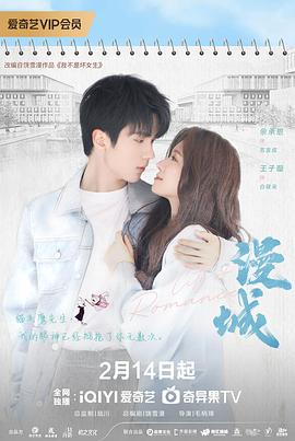 麻豆破解版《漫城2025》免费在线观看