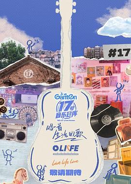 麻豆猫爪《17号音乐仓库第三季》免费在线观看