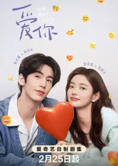 麻豆猫爪《爱你2025》免费在线观看