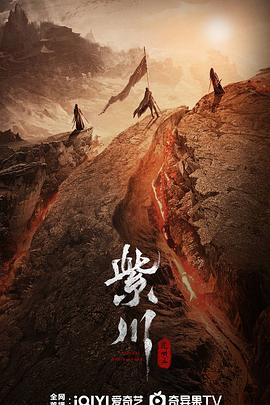 麻豆破解版《紫川之光明王》免费在线观看