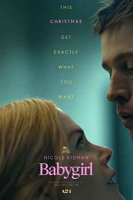 麻豆直播《小心肝儿 Babygirl》免费在线观看