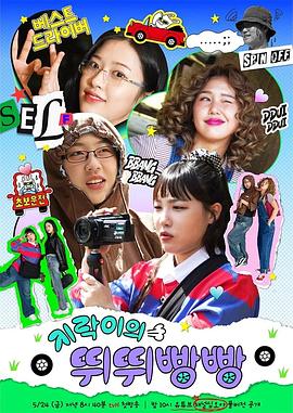 麻豆直播《地戏儿的嘀嘀叭叭 지락이의 뛰뛰빵빵》免费在线观看