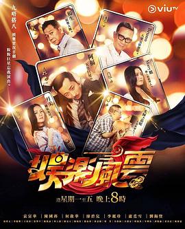 麻豆破解版《娱乐风云》免费在线观看