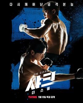 麻豆破解版《鲨鱼：风暴》免费在线观看