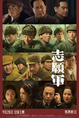 麻豆破解版《志愿军：雄兵出击》免费在线观看