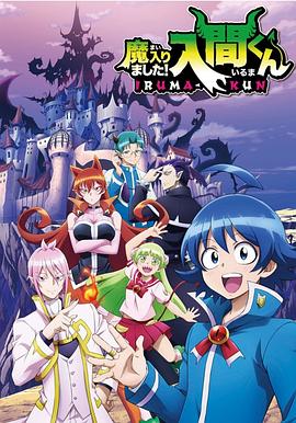 麻豆猫爪《入间同学入魔了》免费在线观看