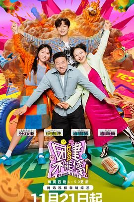 麻豆猫爪《团建不能停》免费在线观看