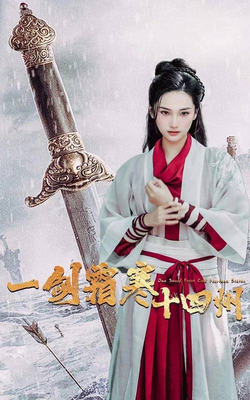 麻豆破解版《战至巅峰第三季》免费在线观看