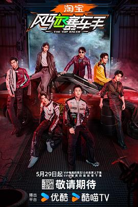 麻豆破解版《风驰赛车手》免费在线观看