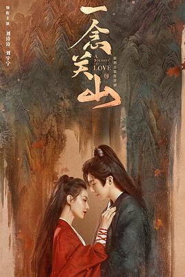 麻豆直播《一念关山》免费在线观看