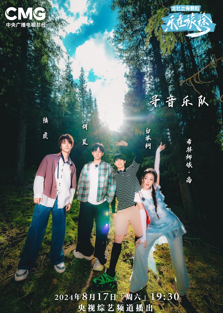 麻豆猫爪《乐在旅途第二季》免费在线观看