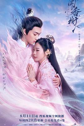 麻豆猫爪《闻香榭》免费在线观看