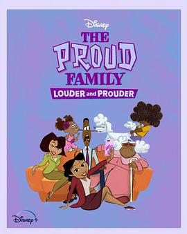麻豆猫爪《骄傲的家庭：更大声更骄傲 第一季 The Proud Family: Louder and Prouder Season 1》免费在线观看