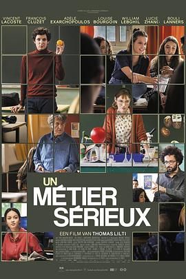 麻豆猫爪《代课教师 Un métier sérieux》免费在线观看