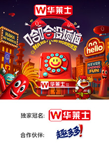 麻豆直播《哈哈没烦恼》免费在线观看