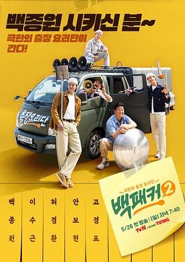 麻豆猫爪《白Packer 2》免费在线观看