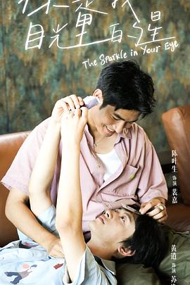 麻豆猫爪《你是我目光里的星》免费在线观看