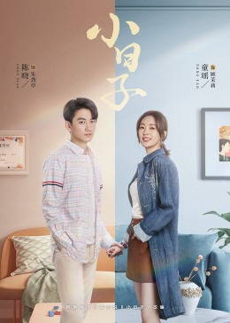 麻豆猫爪《小日子》免费在线观看