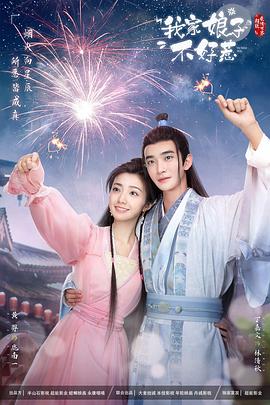 麻豆猫爪《我家娘子惹不起》免费在线观看