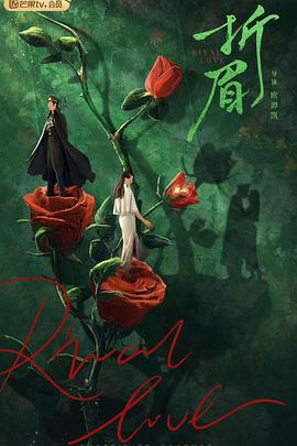 麻豆直播《折眉》免费在线观看