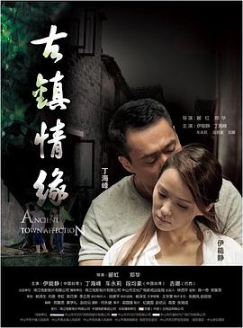 麻豆猫爪《古镇情缘》免费在线观看