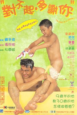 麻豆直播《对不起，多谢你国语》免费在线观看