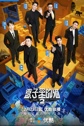 麻豆直播《盒子里的猫第二季》免费在线观看