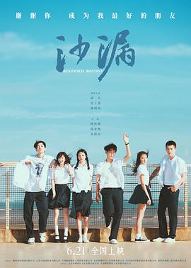 麻豆破解版《沙漏[电影解说]》免费在线观看