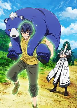 麻豆破解版《治愈魔法的错误使用方法》免费在线观看