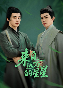 麻豆破解版《来自远方的星星》免费在线观看