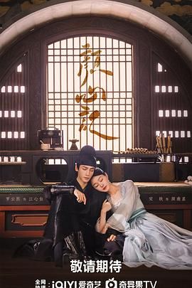 麻豆直播《颜心记》免费在线观看