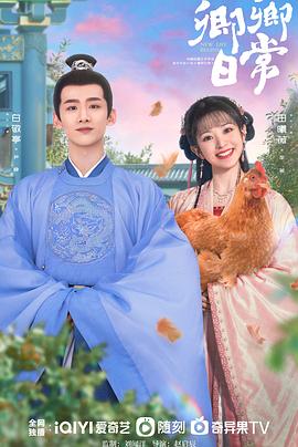 麻豆破解版《卿卿日常》免费在线观看