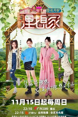 麻豆破解版《理想家》免费在线观看