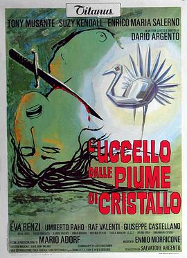 麻豆猫爪《摧花手 L'uccello dalle piume di cristallo》免费在线观看