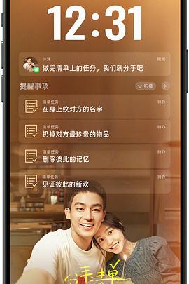 麻豆猫爪《分手清单》免费在线观看