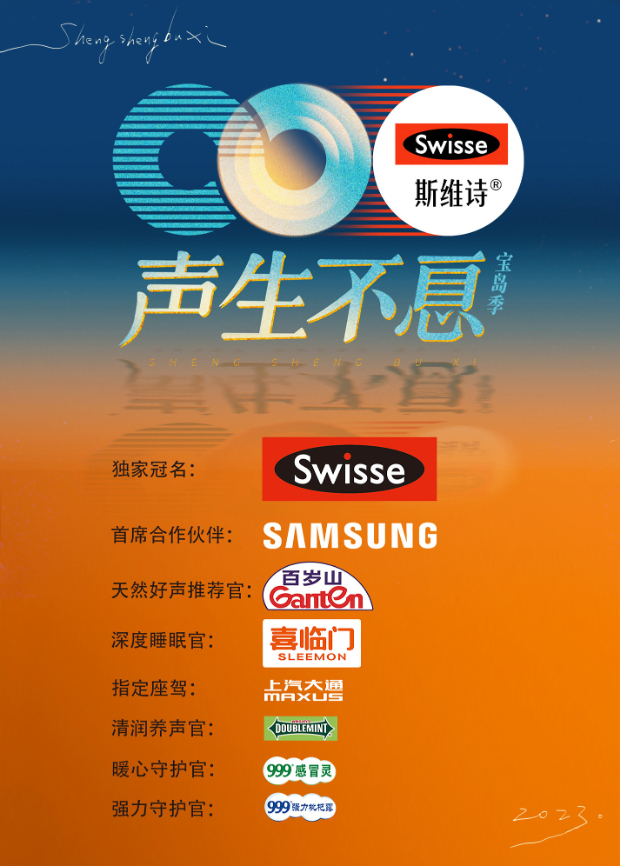 麻豆破解版《声生不息·宝岛季》免费在线观看