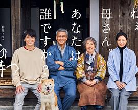 麻豆破解版《有母亲等待的故乡》免费在线观看