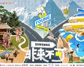 麻豆直播《非来不可》免费在线观看