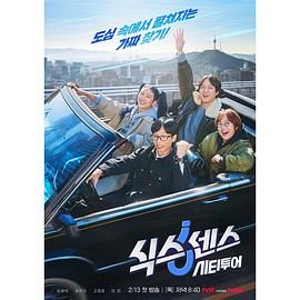 麻豆直播《第六感 城市观光》免费在线观看