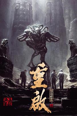 麻豆猫爪《重启之极海听雷 第一季》免费在线观看