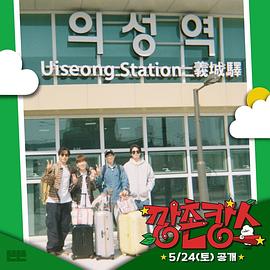 麻豆直播《乡村度假》免费在线观看