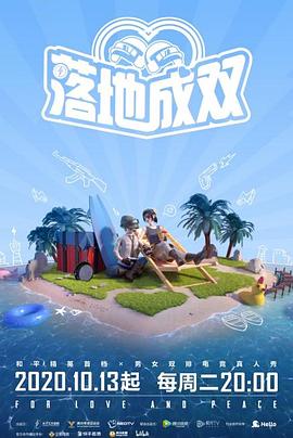 麻豆猫爪《落地成双》免费在线观看