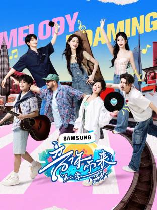 麻豆破解版《音你而来2》免费在线观看