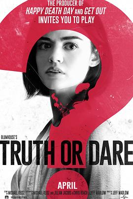 麻豆直播《真心话大冒险 Truth or Dare》免费在线观看