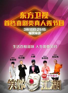 麻豆破解版《笑傲江湖 第一季》免费在线观看